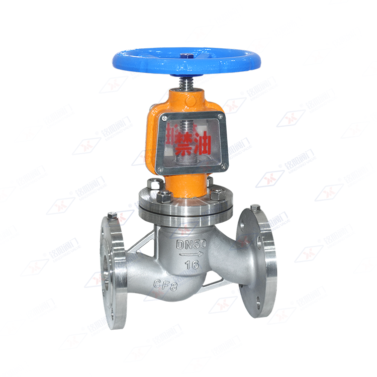 不锈钢氧气专用截止阀